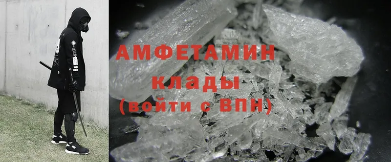 Amphetamine 97%  omg онион  Елизово 