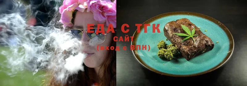 Печенье с ТГК конопля  наркотики  OMG зеркало  Елизово 